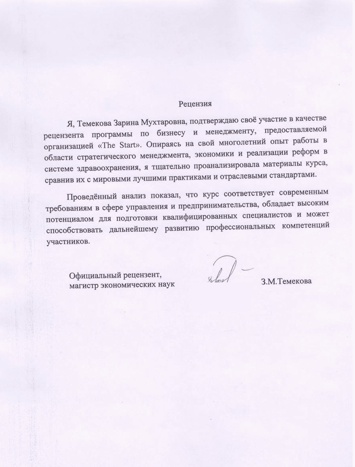 The Start Academy media: Screenshot 2026-01-09 at 12.29.52 AM.png